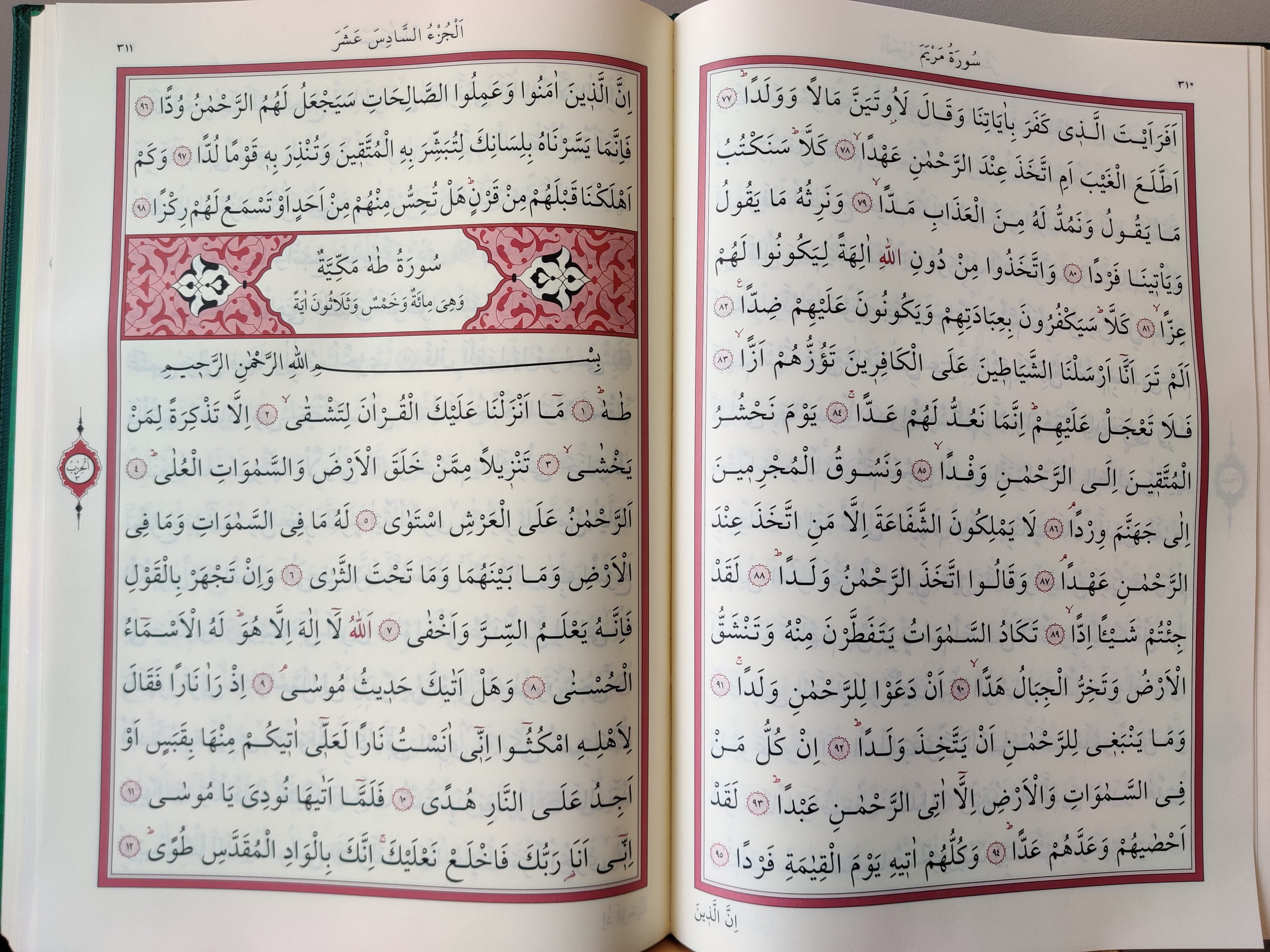 KUR’AN-I KERİM Bilgisayar Hatlı Teheccüd Boy